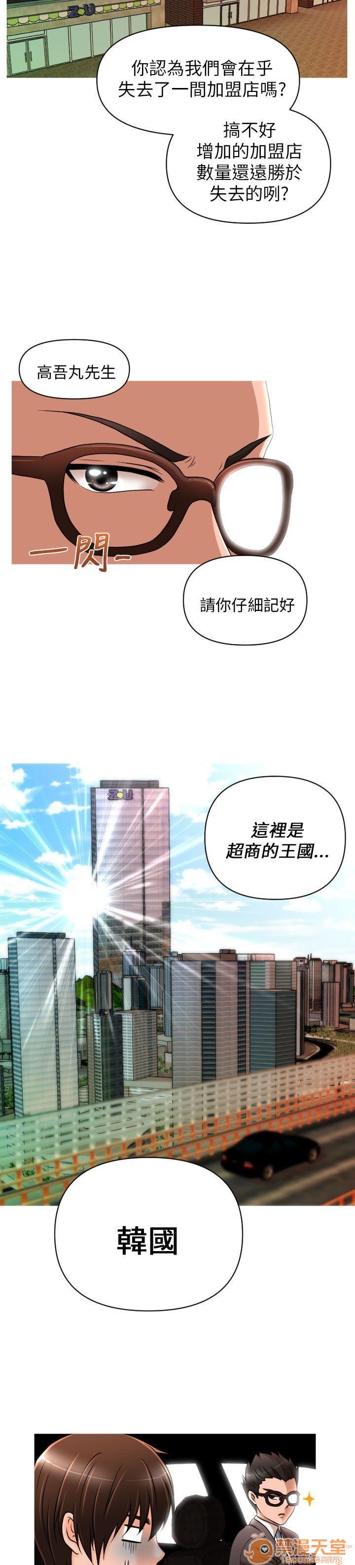 奇怪的超商-第一季[h漫]韩漫全集-奇怪的超商-第一季-第2話 11-20 无删减无遮挡章节图片 
