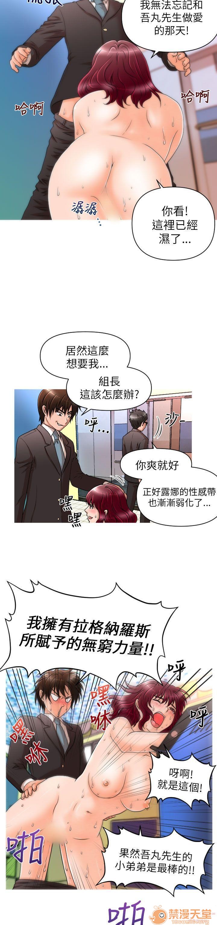 奇怪的超商-第一季[h漫]韩漫全集-奇怪的超商-第一季-第2話 11-20 无删减无遮挡章节图片 