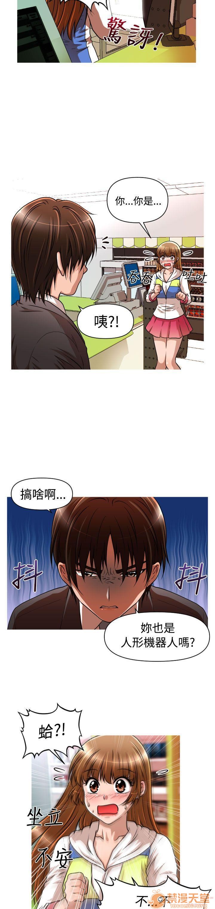奇怪的超商-第一季[h漫]韩漫全集-奇怪的超商-第一季-第2話 11-20 无删减无遮挡章节图片 
