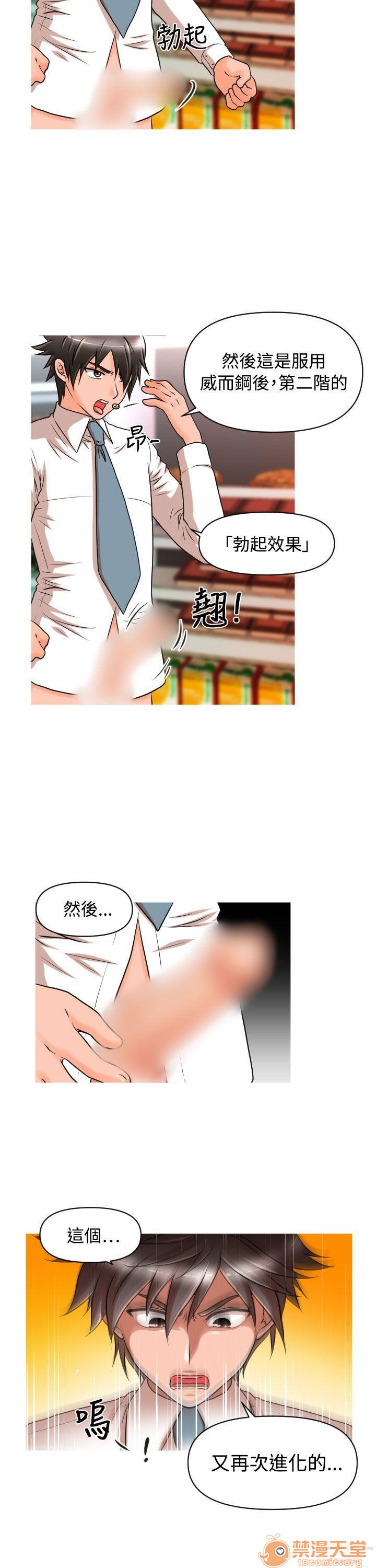 奇怪的超商-第一季[h漫]韩漫全集-奇怪的超商-第一季-第2話 11-20 无删减无遮挡章节图片 