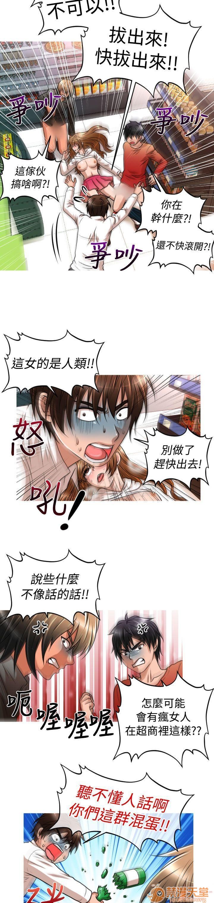 奇怪的超商-第一季[h漫]韩漫全集-奇怪的超商-第一季-第2話 11-20 无删减无遮挡章节图片 
