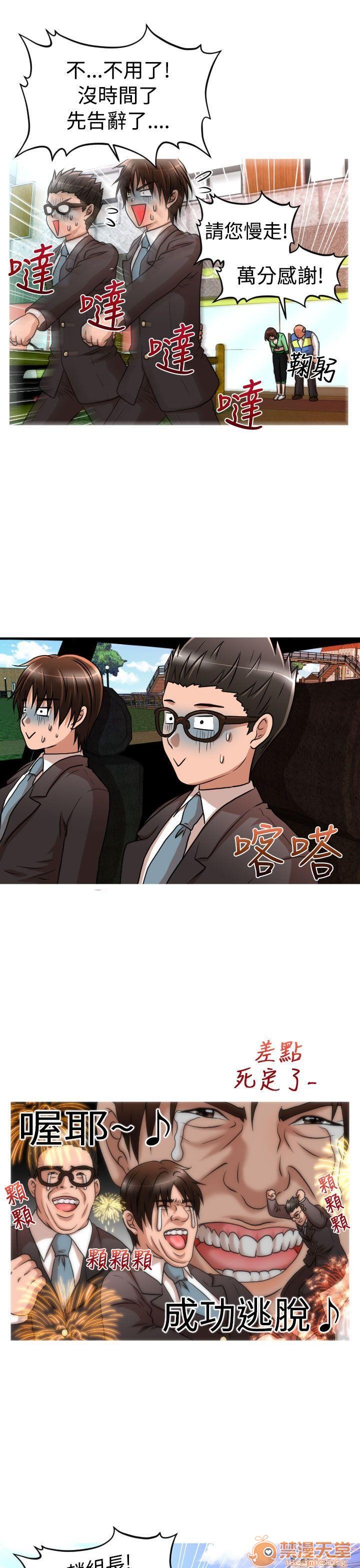 奇怪的超商-第一季[h漫]韩漫全集-奇怪的超商-第一季-第2話 11-20 无删减无遮挡章节图片 