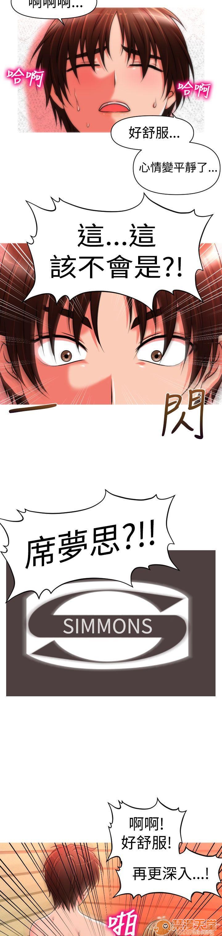 奇怪的超商-第一季[h漫]韩漫全集-奇怪的超商-第一季-第2話 11-20 无删减无遮挡章节图片 