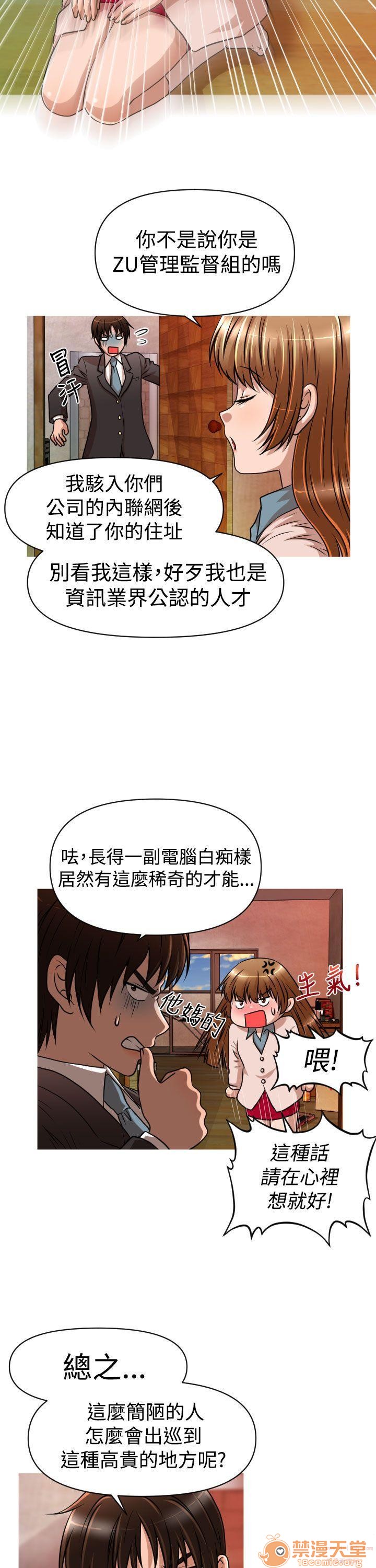 奇怪的超商-第一季[h漫]韩漫全集-奇怪的超商-第一季-第2話 11-20 无删减无遮挡章节图片 