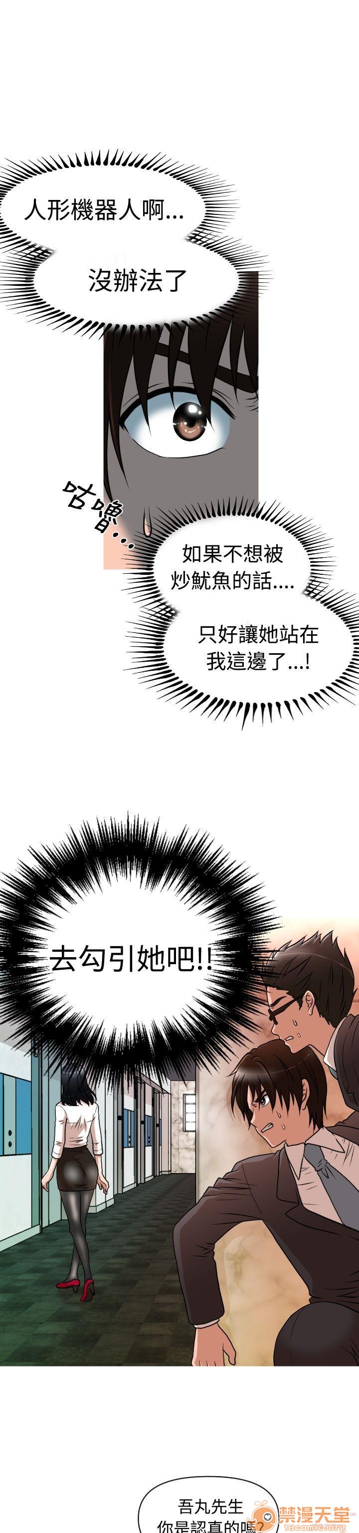奇怪的超商-第一季[h漫]韩漫全集-奇怪的超商-第一季-第2話 11-20 无删减无遮挡章节图片 