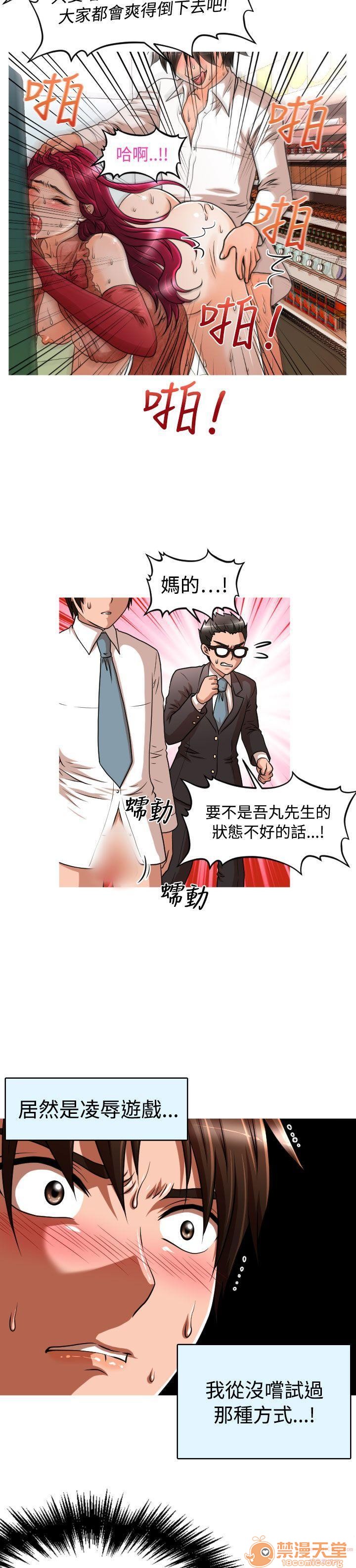 奇怪的超商-第一季[h漫]韩漫全集-奇怪的超商-第一季-第2話 11-20 无删减无遮挡章节图片 