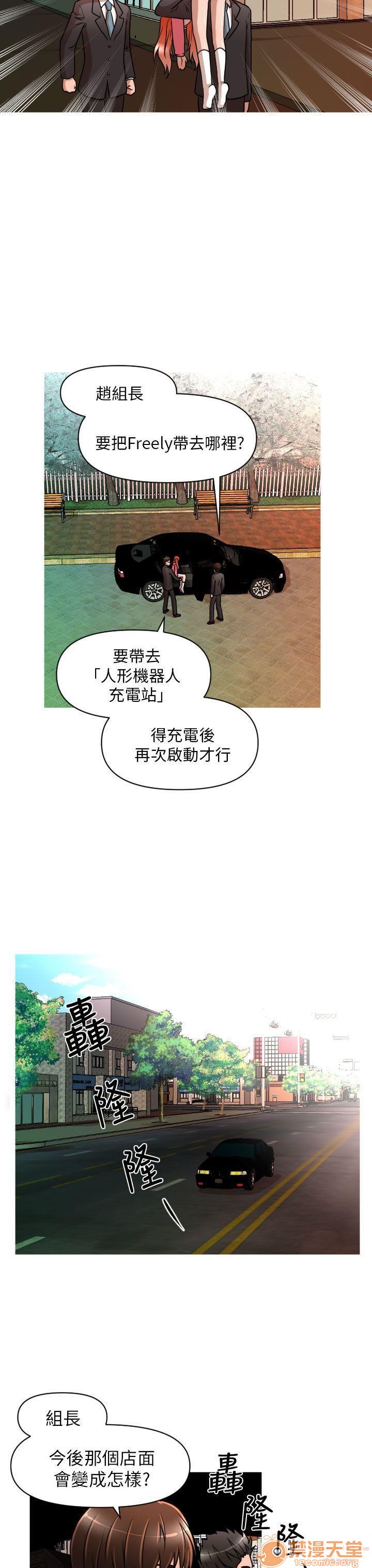 奇怪的超商-第一季[h漫]韩漫全集-奇怪的超商-第一季-第2話 11-20 无删减无遮挡章节图片 