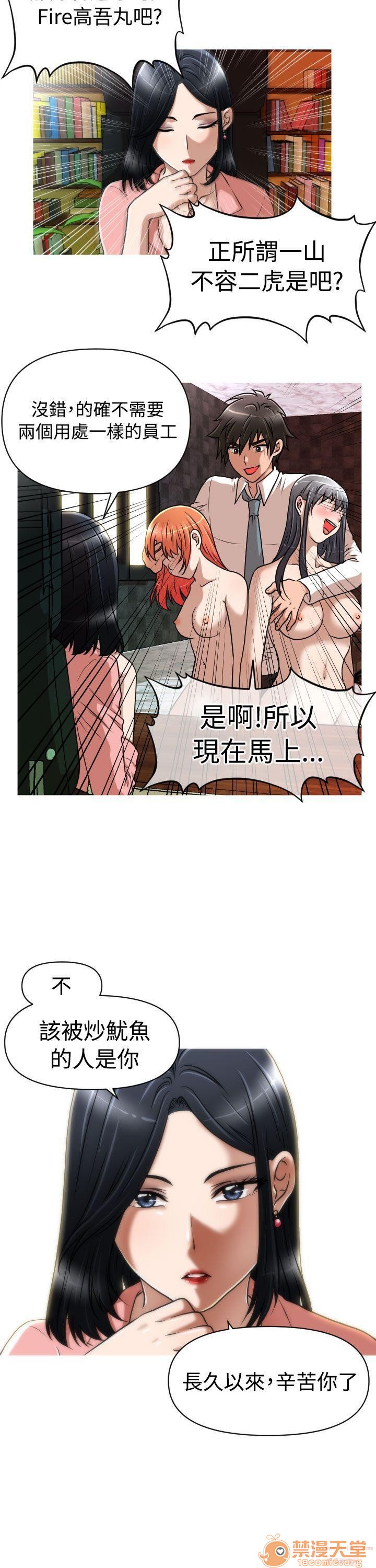 奇怪的超商-第一季[h漫]韩漫全集-奇怪的超商-第一季-第2話 11-20 无删减无遮挡章节图片 