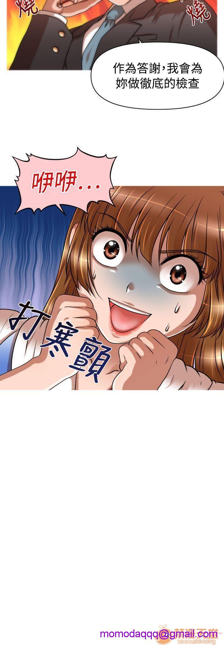 奇怪的超商-第一季[h漫]韩漫全集-奇怪的超商-第一季-第2話 11-20 无删减无遮挡章节图片 