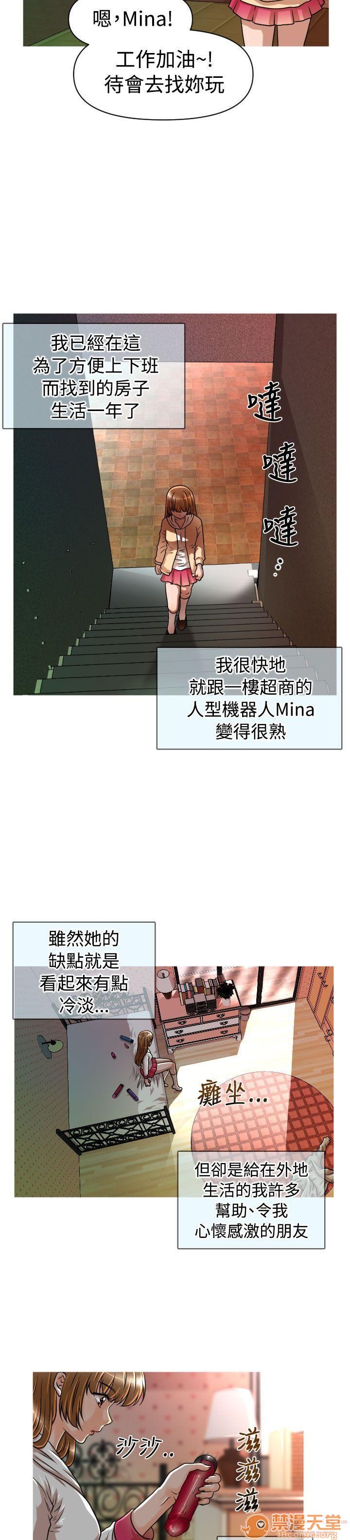 奇怪的超商-第一季[h漫]韩漫全集-奇怪的超商-第一季-第2話 11-20 无删减无遮挡章节图片 