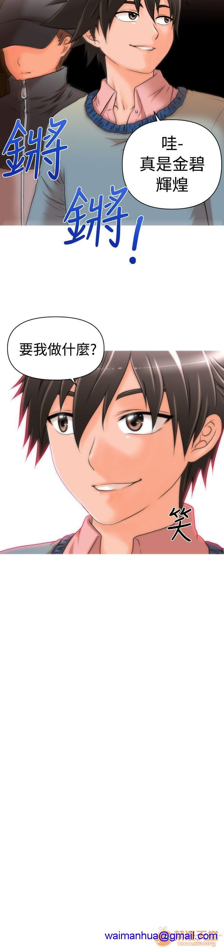 奇怪的超商-第一季[h漫]韩漫全集-奇怪的超商-第一季-第2話 11-20 无删减无遮挡章节图片 