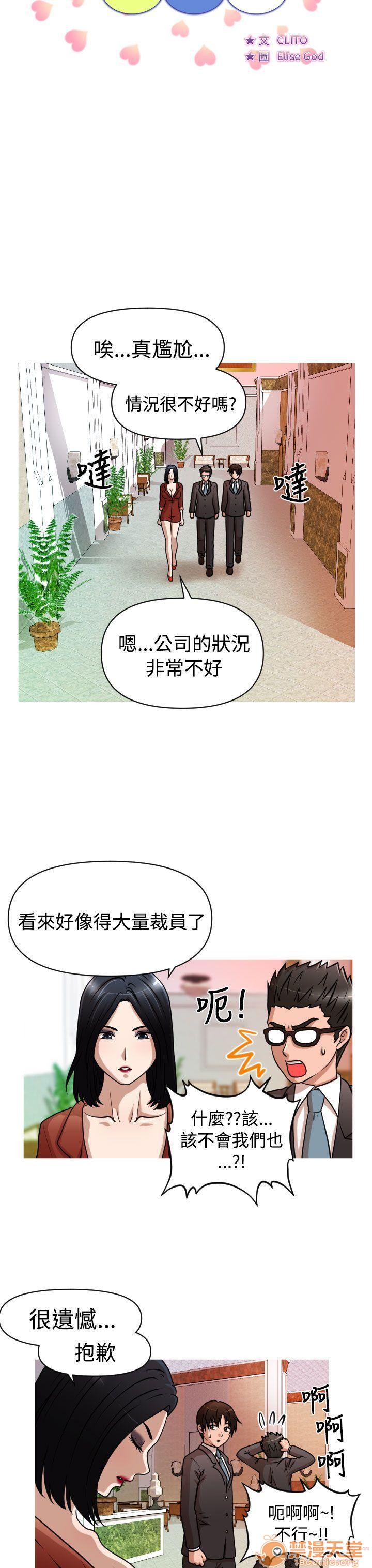 奇怪的超商-第一季[h漫]韩漫全集-奇怪的超商-第一季-第3話 21-27+EX 无删减无遮挡章节图片 