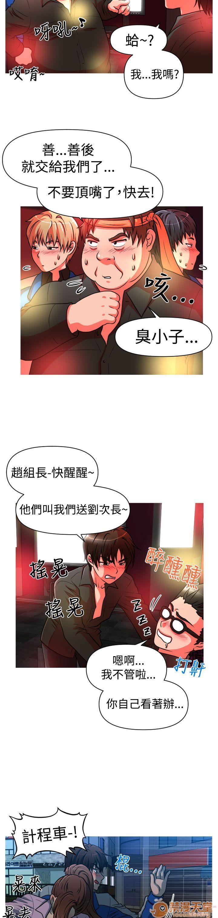 奇怪的超商-第一季[h漫]韩漫全集-奇怪的超商-第一季-第3話 21-27+EX 无删减无遮挡章节图片 