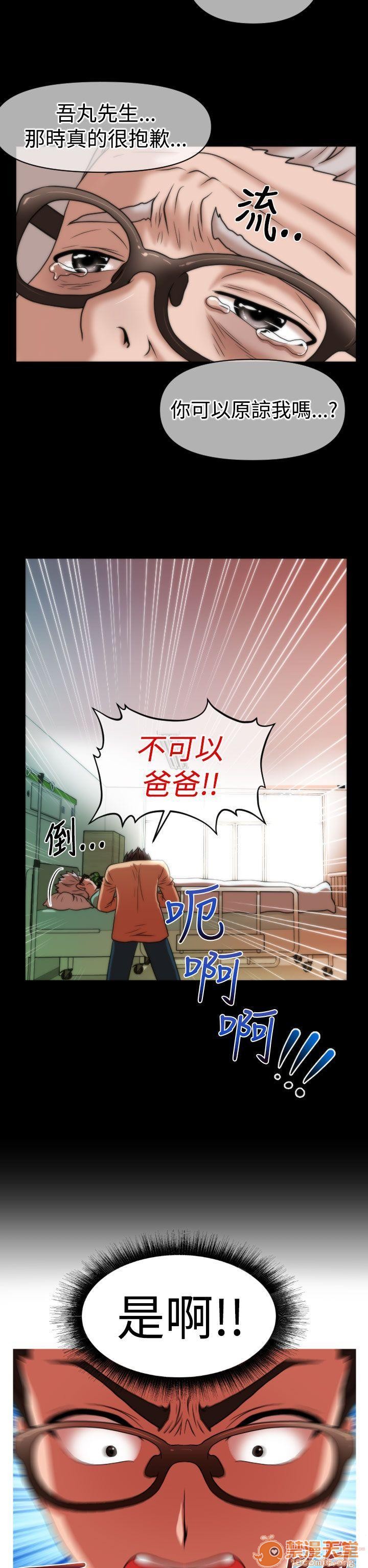 奇怪的超商-第一季[h漫]韩漫全集-奇怪的超商-第一季-第3話 21-27+EX 无删减无遮挡章节图片 