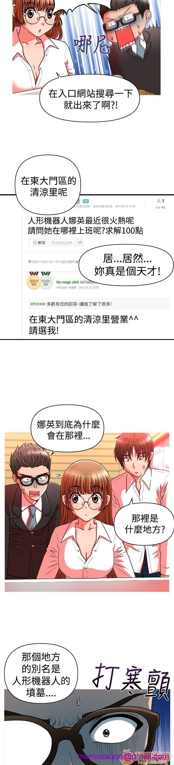 奇怪的超商-第一季[h漫]韩漫全集-奇怪的超商-第一季-第3話 21-27+EX 无删减无遮挡章节图片 