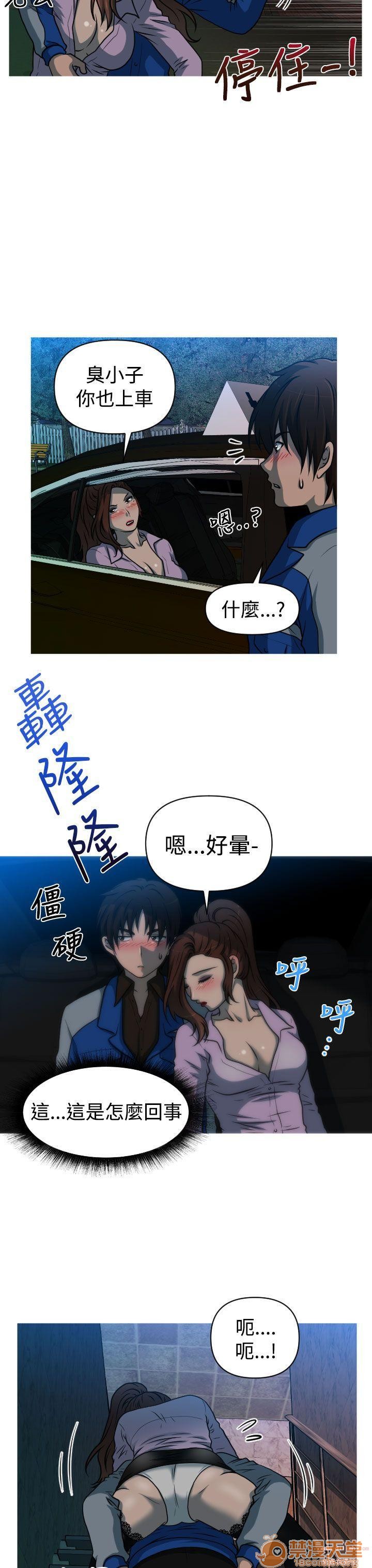 奇怪的超商-第一季[h漫]韩漫全集-奇怪的超商-第一季-第3話 21-27+EX 无删减无遮挡章节图片 