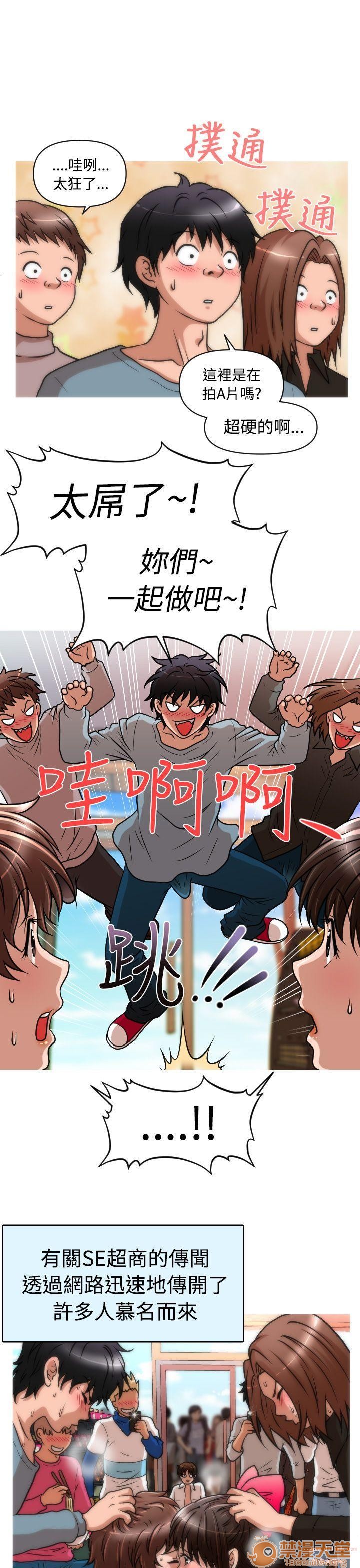 奇怪的超商-第一季[h漫]韩漫全集-奇怪的超商-第一季-第3話 21-27+EX 无删减无遮挡章节图片 
