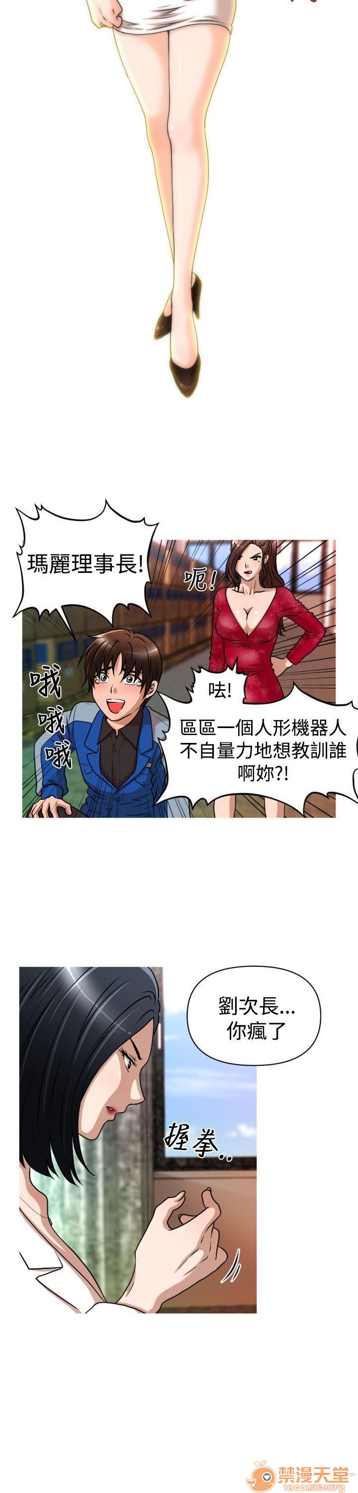 奇怪的超商-第一季[h漫]韩漫全集-奇怪的超商-第一季-第3話 21-27+EX 无删减无遮挡章节图片 