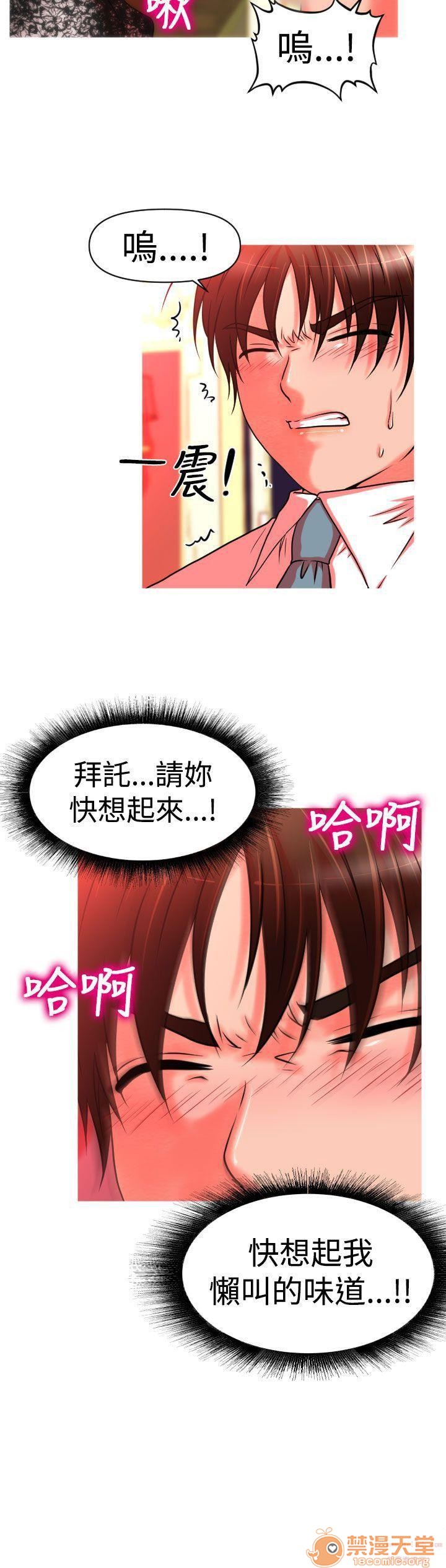 奇怪的超商-第一季[h漫]韩漫全集-奇怪的超商-第一季-第3話 21-27+EX 无删减无遮挡章节图片 