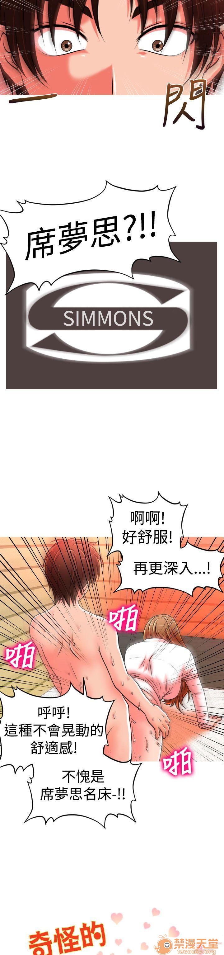 奇怪的超商-第一季[h漫]韩漫全集-奇怪的超商-第一季-第3話 21-27+EX 无删减无遮挡章节图片 
