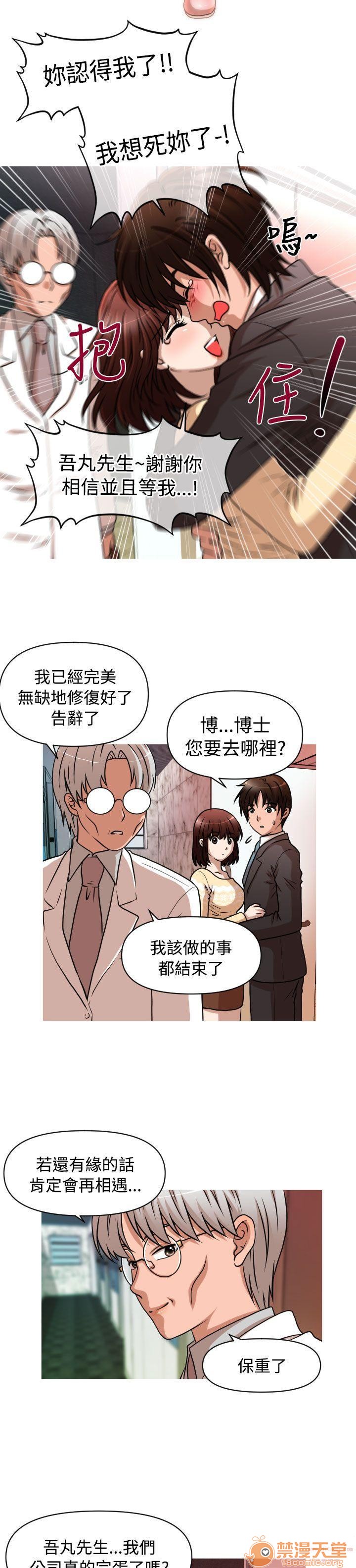 奇怪的超商-第一季[h漫]韩漫全集-奇怪的超商-第一季-第3話 21-27+EX 无删减无遮挡章节图片 
