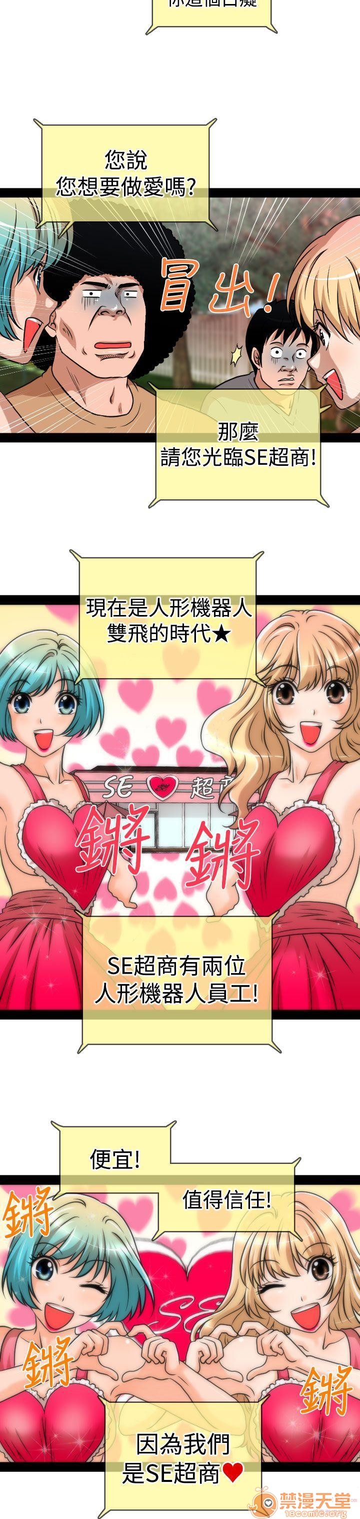 奇怪的超商-第一季[h漫]韩漫全集-奇怪的超商-第一季-第3話 21-27+EX 无删减无遮挡章节图片 