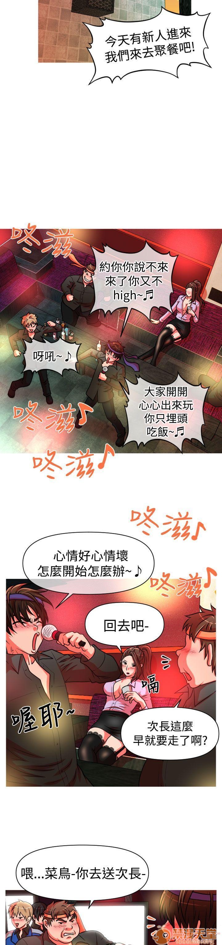 奇怪的超商-第一季[h漫]韩漫全集-奇怪的超商-第一季-第3話 21-27+EX 无删减无遮挡章节图片 