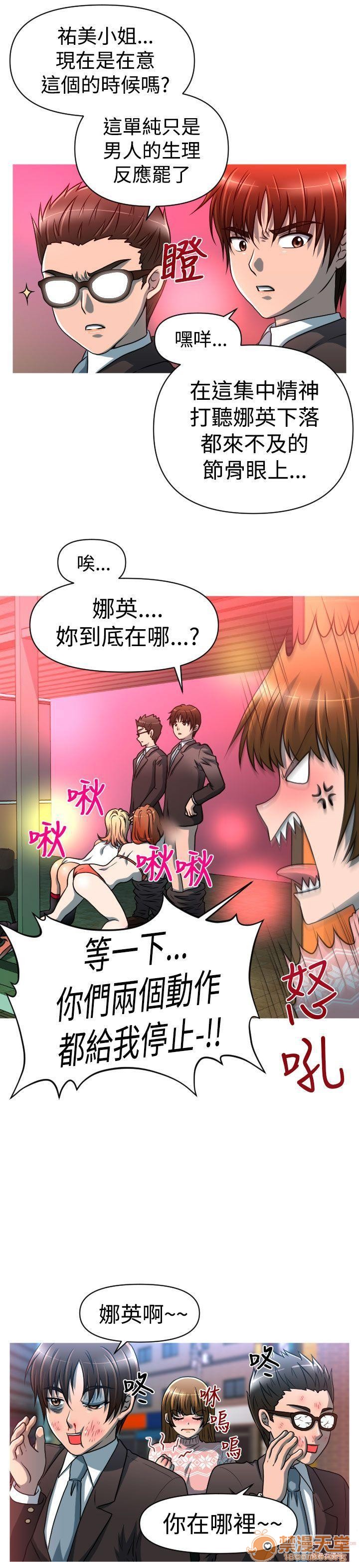 奇怪的超商-第一季[h漫]韩漫全集-奇怪的超商-第一季-第3話 21-27+EX 无删减无遮挡章节图片 