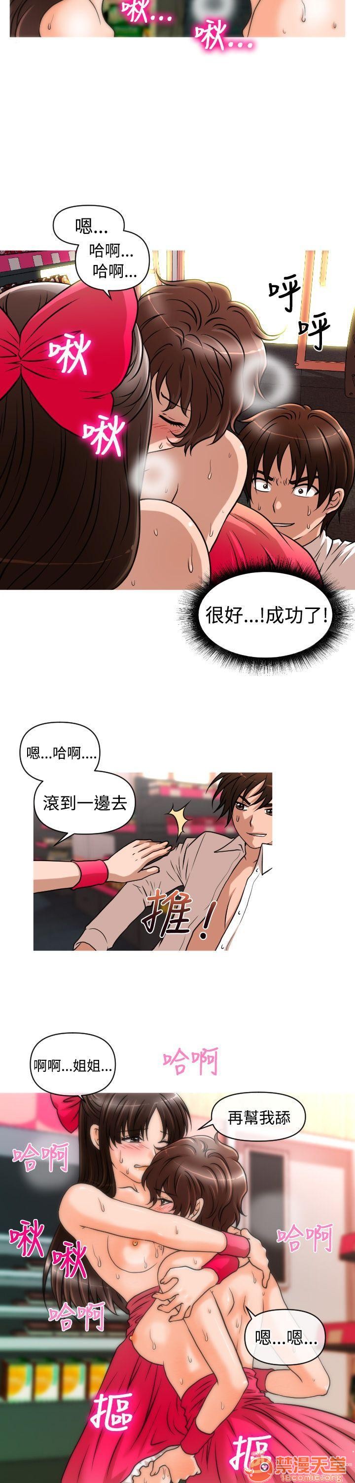 奇怪的超商-第一季[h漫]韩漫全集-奇怪的超商-第一季-第3話 21-27+EX 无删减无遮挡章节图片 