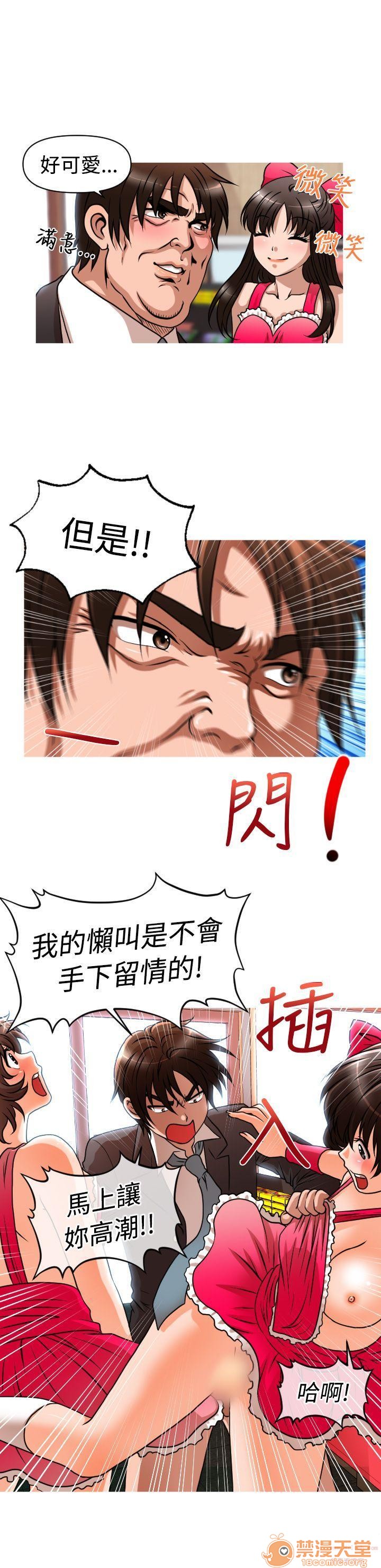 奇怪的超商-第一季[h漫]韩漫全集-奇怪的超商-第一季-第3話 21-27+EX 无删减无遮挡章节图片 
