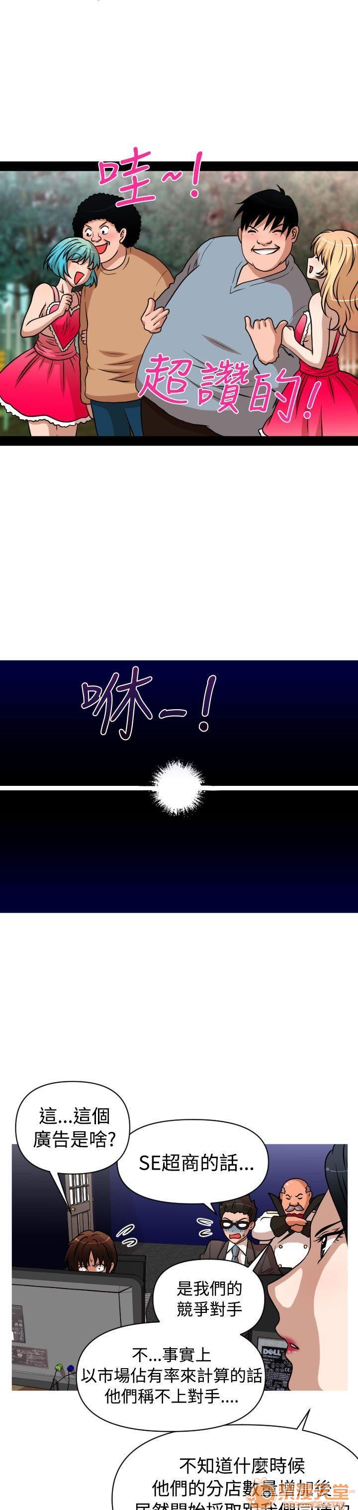 奇怪的超商-第一季[h漫]韩漫全集-奇怪的超商-第一季-第3話 21-27+EX 无删减无遮挡章节图片 