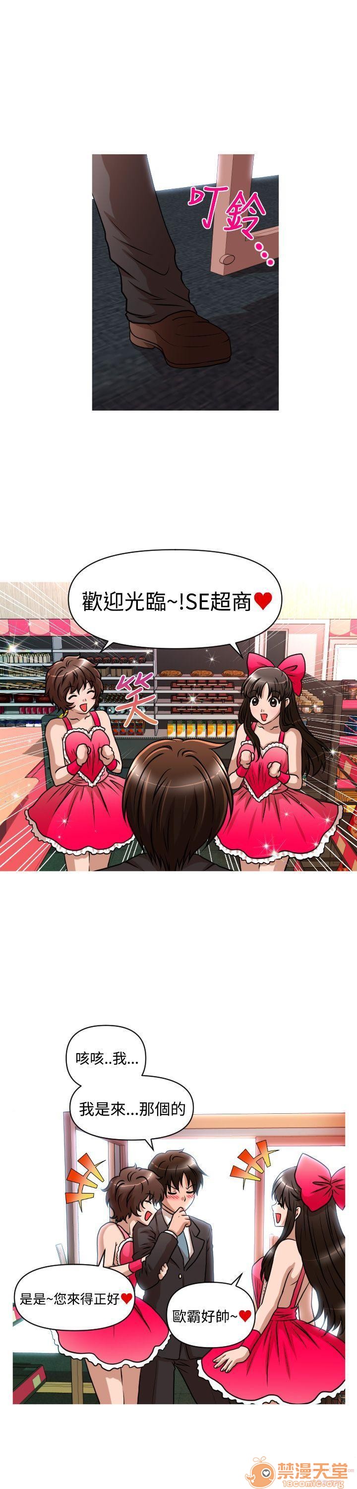 奇怪的超商-第一季[h漫]韩漫全集-奇怪的超商-第一季-第3話 21-27+EX 无删减无遮挡章节图片 