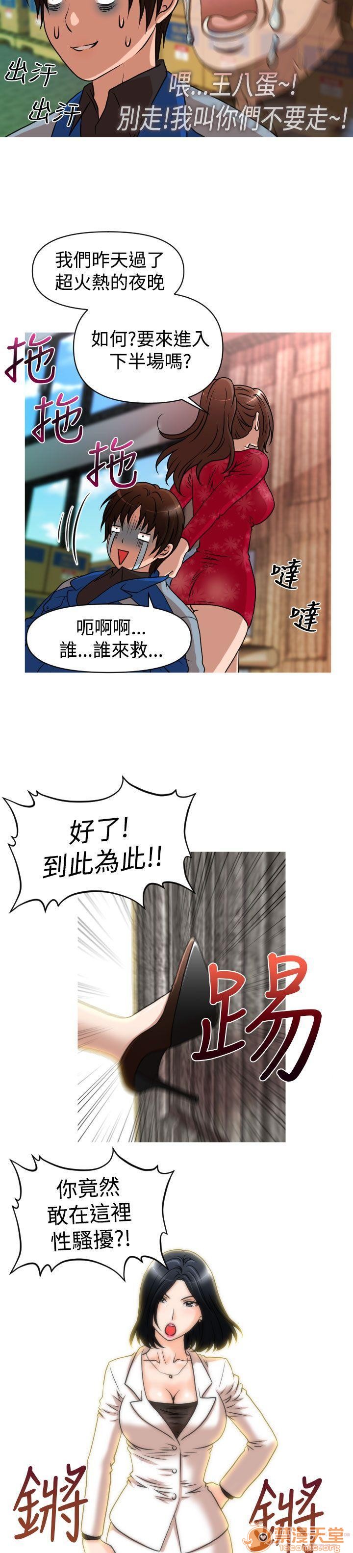 奇怪的超商-第一季[h漫]韩漫全集-奇怪的超商-第一季-第3話 21-27+EX 无删减无遮挡章节图片 