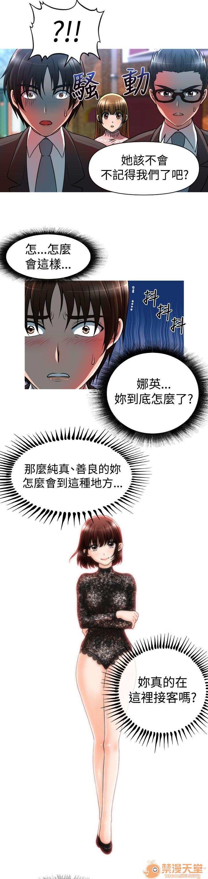 奇怪的超商-第一季[h漫]韩漫全集-奇怪的超商-第一季-第3話 21-27+EX 无删减无遮挡章节图片 