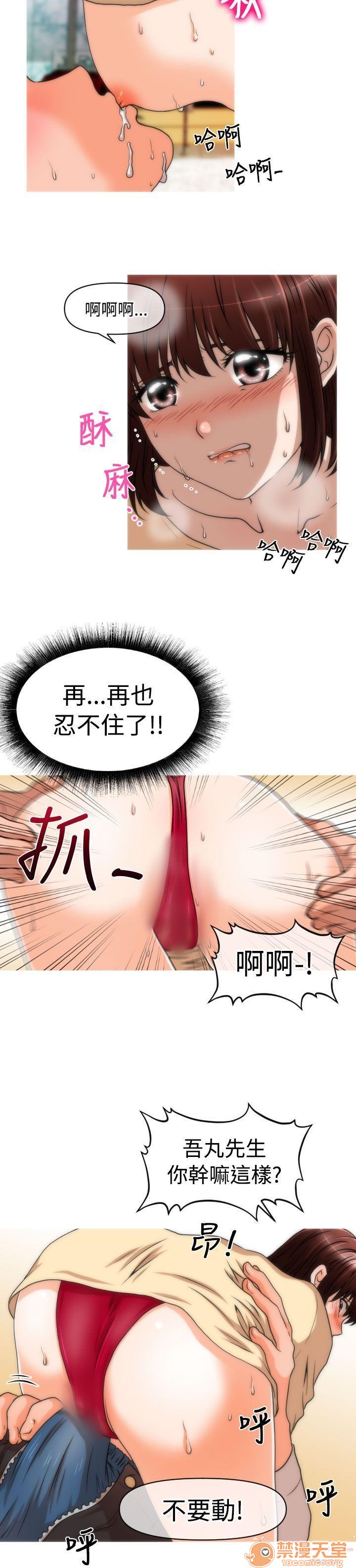 奇怪的超商-第一季[h漫]韩漫全集-奇怪的超商-第一季-第3話 21-27+EX 无删减无遮挡章节图片 