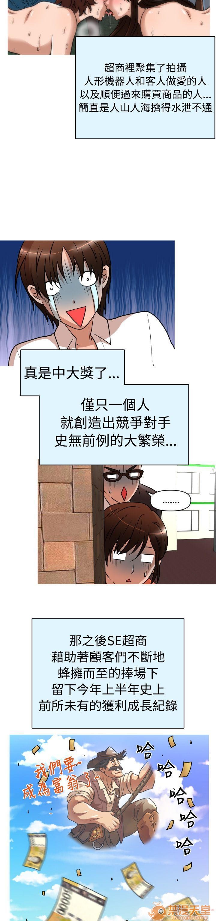 奇怪的超商-第一季[h漫]韩漫全集-奇怪的超商-第一季-第3話 21-27+EX 无删减无遮挡章节图片 
