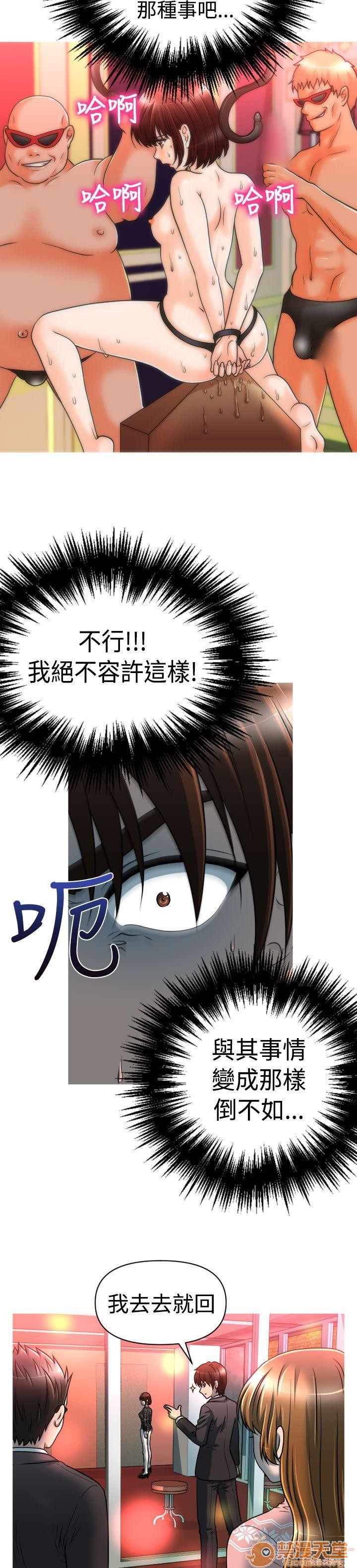 奇怪的超商-第一季[h漫]韩漫全集-奇怪的超商-第一季-第3話 21-27+EX 无删减无遮挡章节图片 