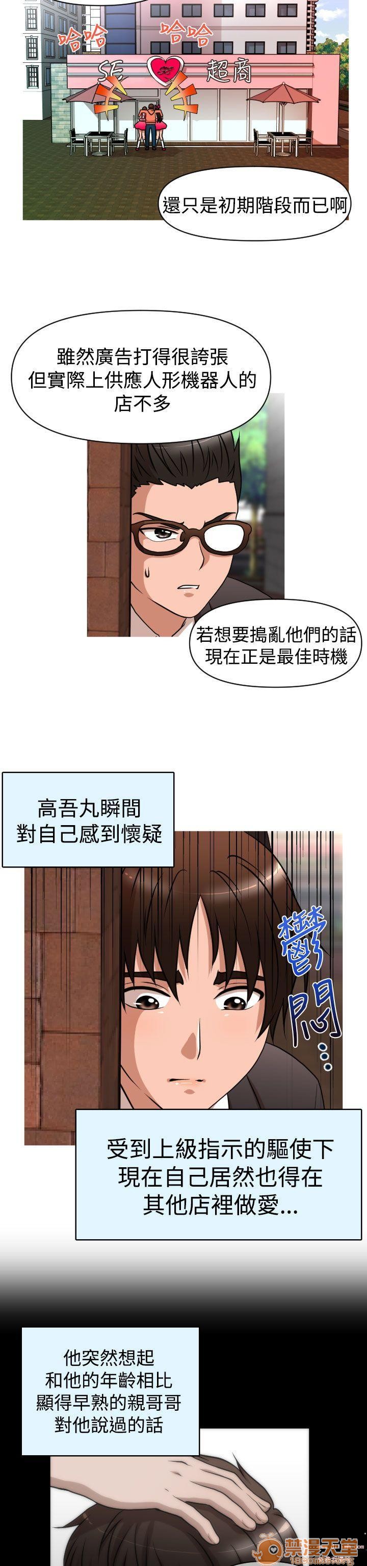 奇怪的超商-第一季[h漫]韩漫全集-奇怪的超商-第一季-第3話 21-27+EX 无删减无遮挡章节图片 