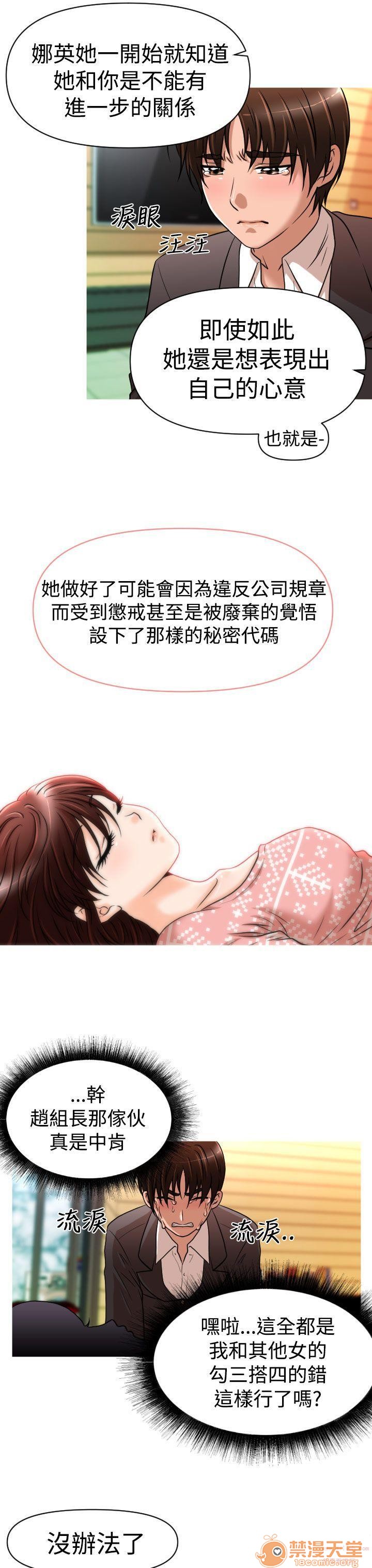奇怪的超商-第一季[h漫]韩漫全集-奇怪的超商-第一季-第3話 21-27+EX 无删减无遮挡章节图片 