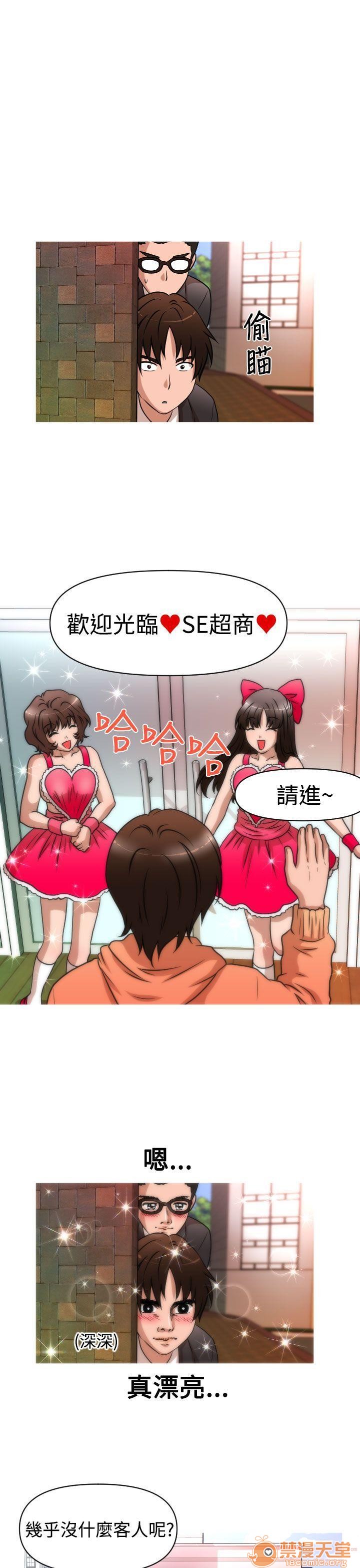 奇怪的超商-第一季[h漫]韩漫全集-奇怪的超商-第一季-第3話 21-27+EX 无删减无遮挡章节图片 