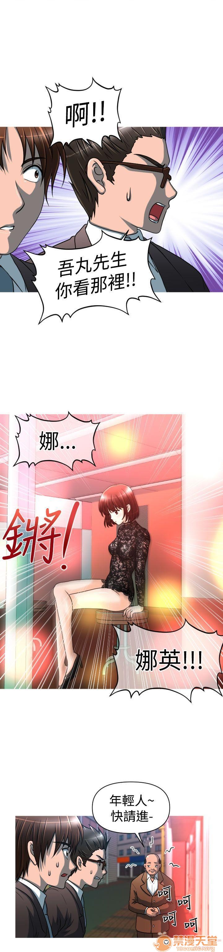 奇怪的超商-第一季[h漫]韩漫全集-奇怪的超商-第一季-第3話 21-27+EX 无删减无遮挡章节图片 