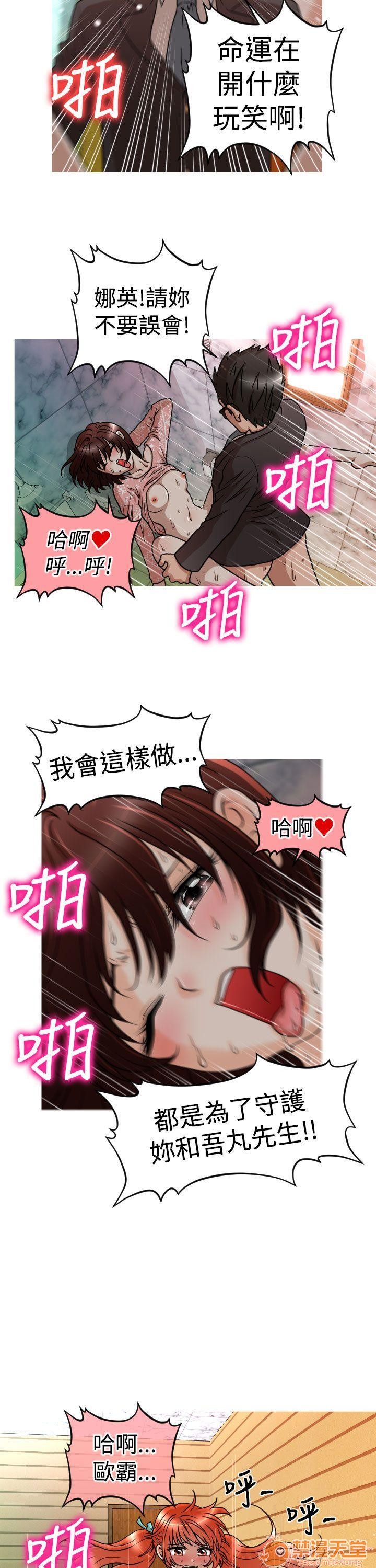 奇怪的超商-第一季[h漫]韩漫全集-奇怪的超商-第一季-第3話 21-27+EX 无删减无遮挡章节图片 