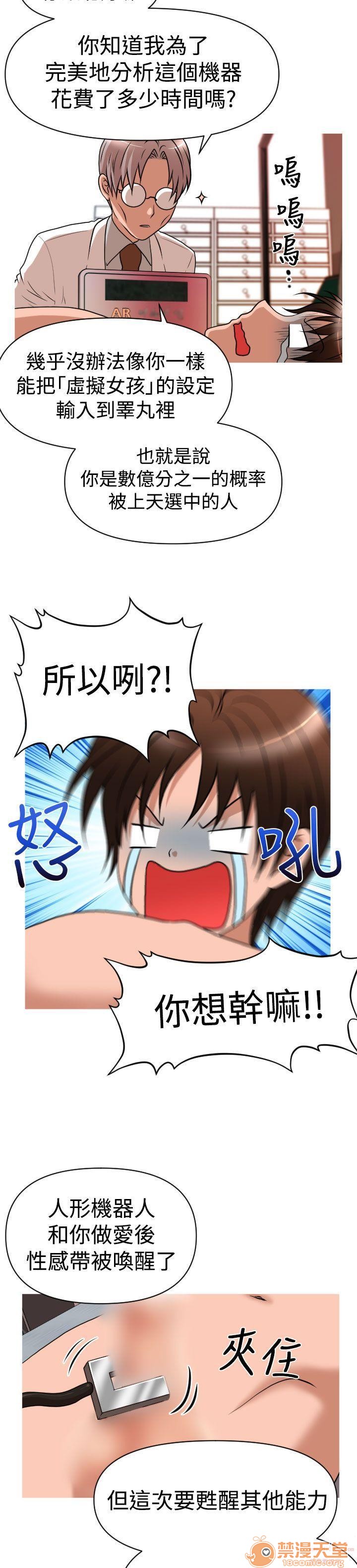奇怪的超商-第一季[h漫]韩漫全集-奇怪的超商-第一季-第3話 21-27+EX 无删减无遮挡章节图片 