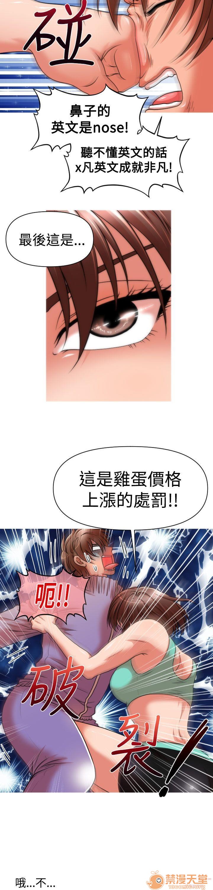 奇怪的超商-第一季[h漫]韩漫全集-奇怪的超商-第一季-第3話 21-27+EX 无删减无遮挡章节图片 