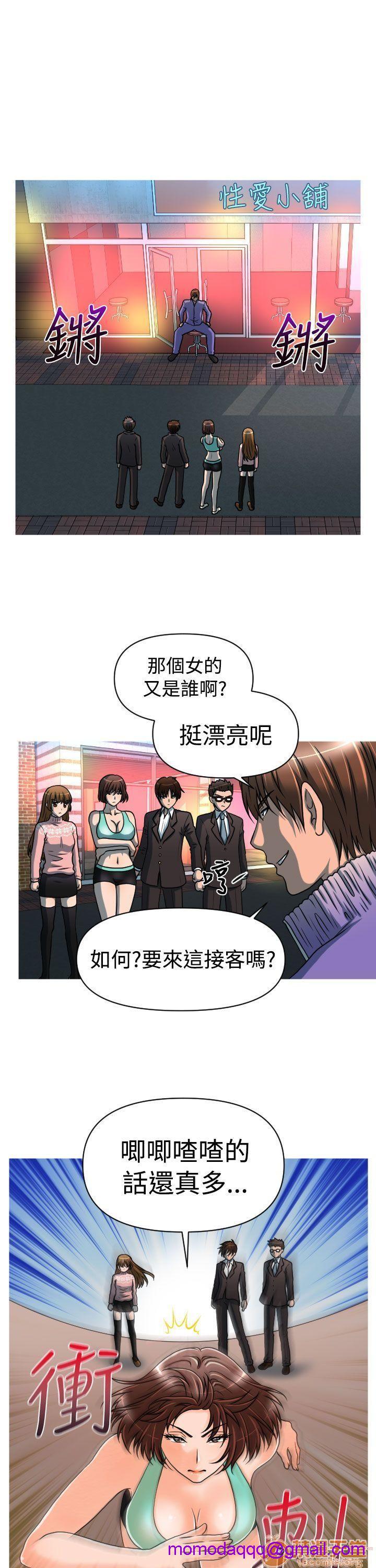 奇怪的超商-第一季[h漫]韩漫全集-奇怪的超商-第一季-第3話 21-27+EX 无删减无遮挡章节图片 