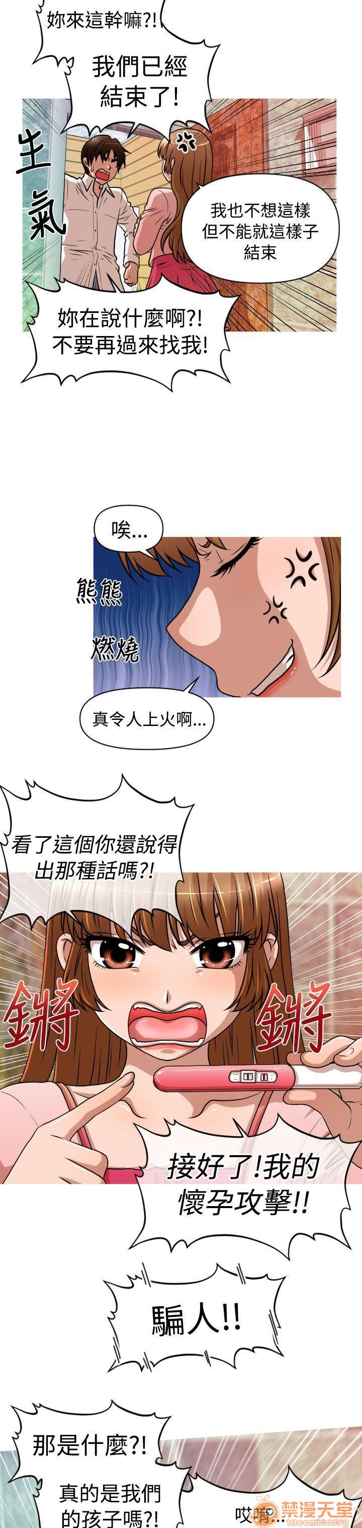 奇怪的超商-第一季[h漫]韩漫全集-奇怪的超商-第一季-第3話 21-27+EX 无删减无遮挡章节图片 