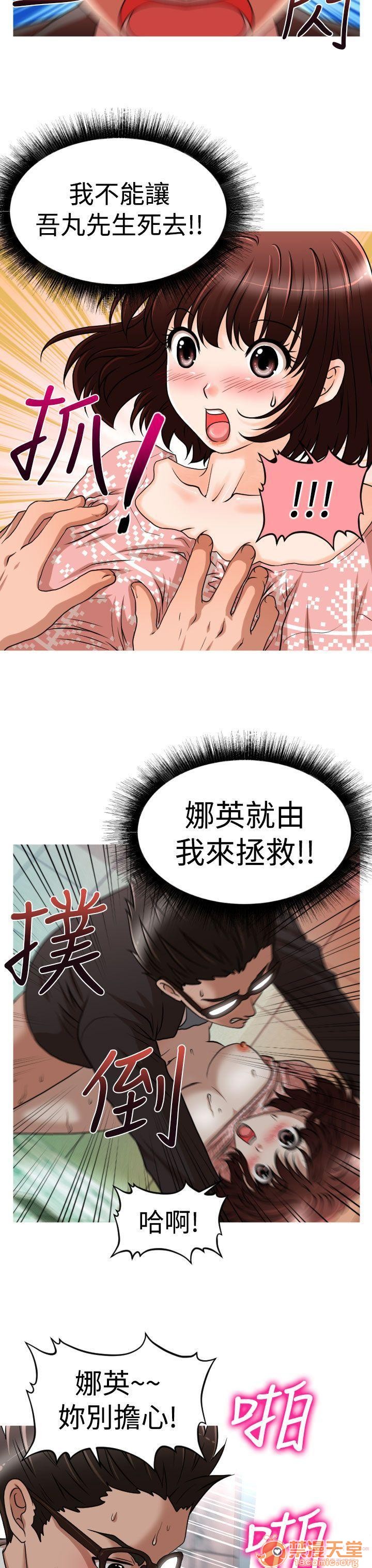 奇怪的超商-第一季[h漫]韩漫全集-奇怪的超商-第一季-第3話 21-27+EX 无删减无遮挡章节图片 