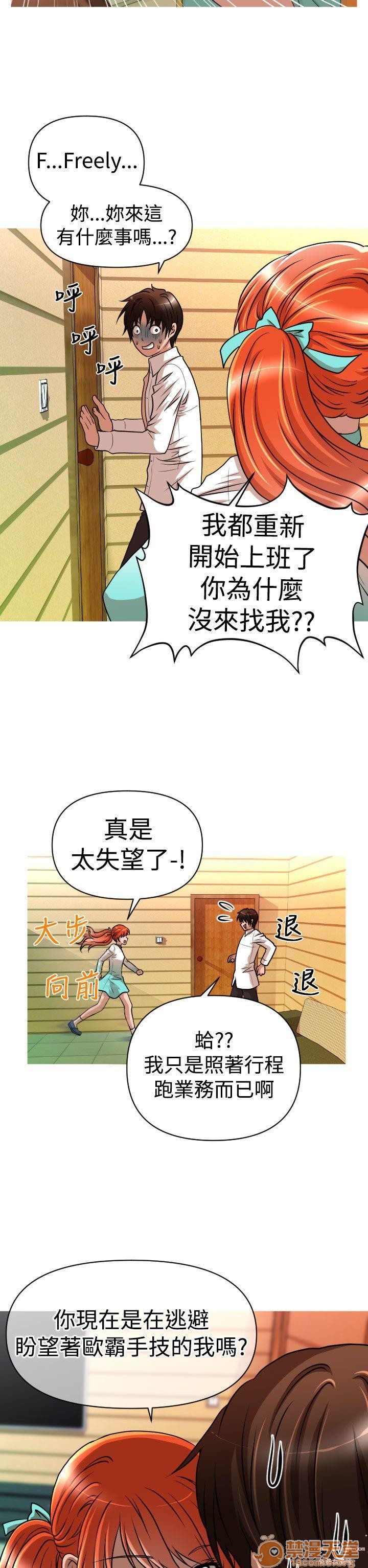 奇怪的超商-第一季[h漫]韩漫全集-奇怪的超商-第一季-第3話 21-27+EX 无删减无遮挡章节图片 