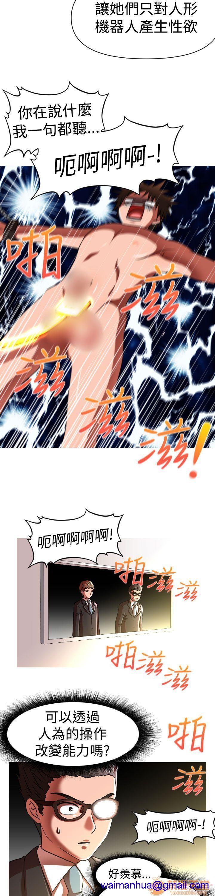 奇怪的超商-第一季[h漫]韩漫全集-奇怪的超商-第一季-第3話 21-27+EX 无删减无遮挡章节图片 