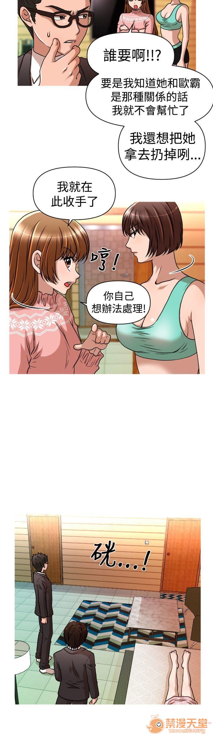 奇怪的超商-第一季[h漫]韩漫全集-奇怪的超商-第一季-第3話 21-27+EX 无删减无遮挡章节图片 